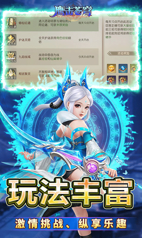 鹰击苍穹（0.05折仙道主宰）截图4