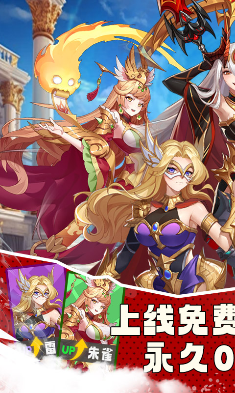 灵剑传说（首续0.05折）截图0