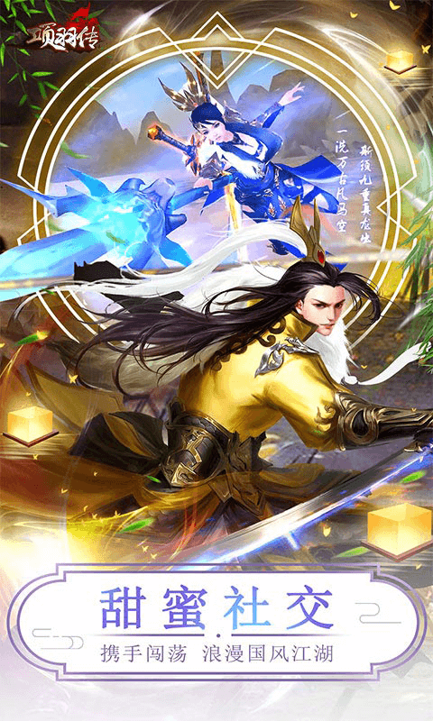 项羽传（0.1折买断版）截图2