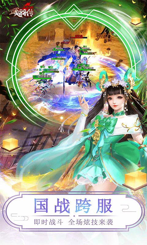 项羽传（0.1折买断版）截图0