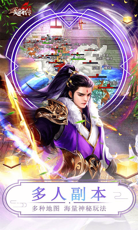 项羽传（0.1折买断版）截图4