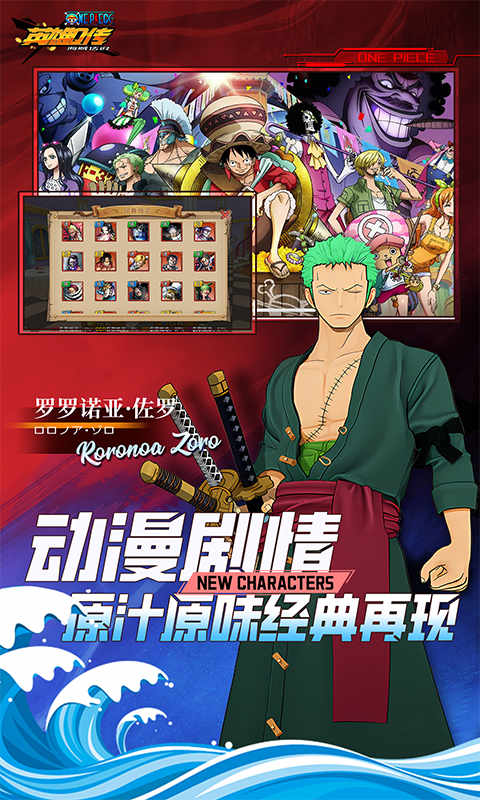 英雄Q传（0.05折海贼传说）截图3