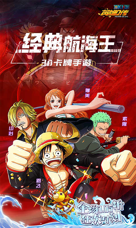 英雄Q传（0.05折海贼传说）截图0