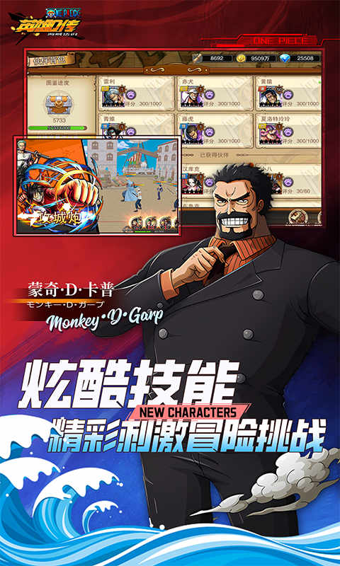 英雄Q传（0.05折海贼传说）截图1