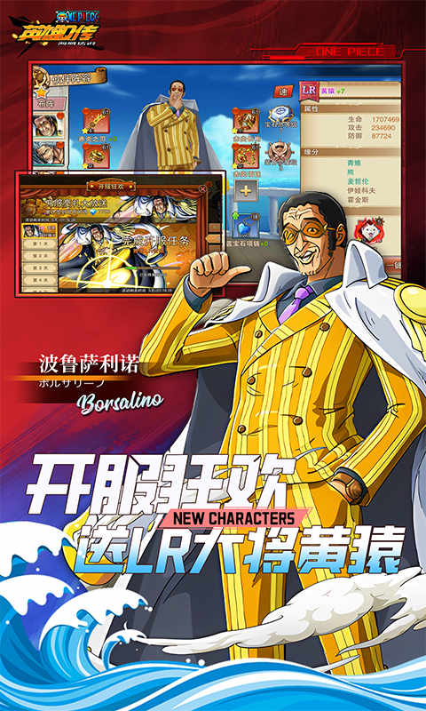 英雄Q传（0.05折海贼传说）截图2