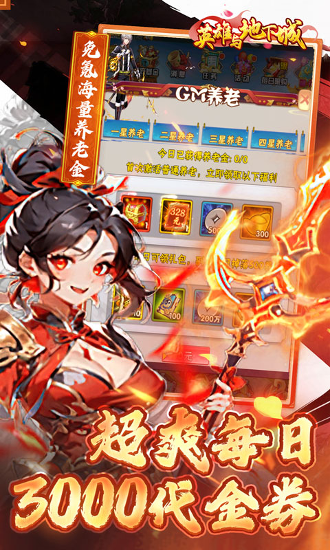 英雄与地下城截图1