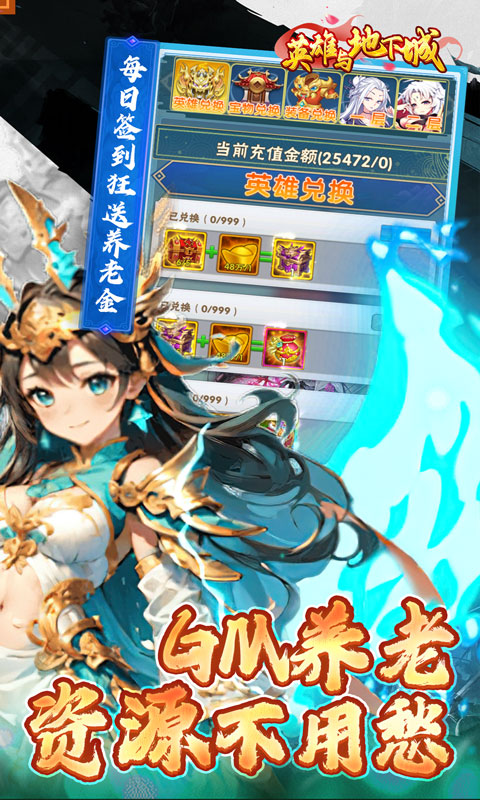 英雄与地下城截图3