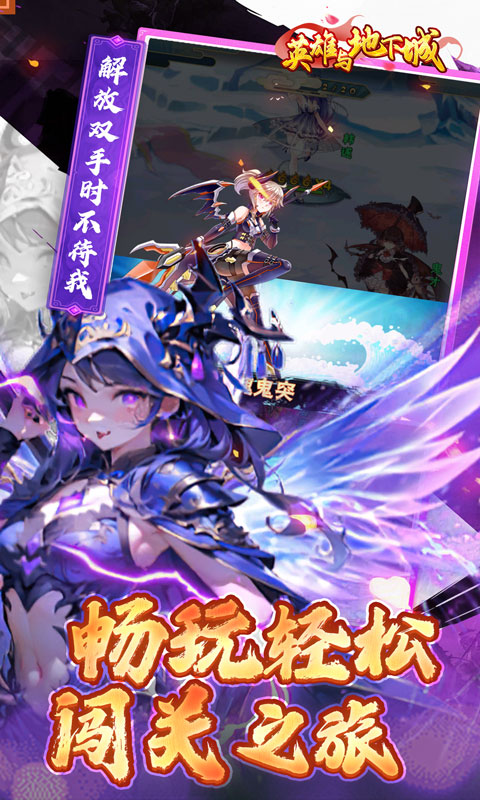 英雄与地下城截图4