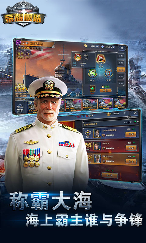 荣耀舰队（首续0.05折）截图0