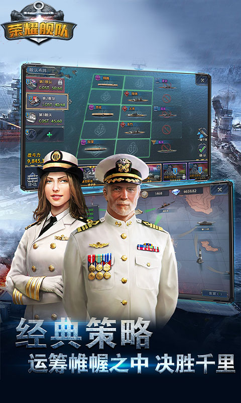 荣耀舰队（首续0.05折）截图2