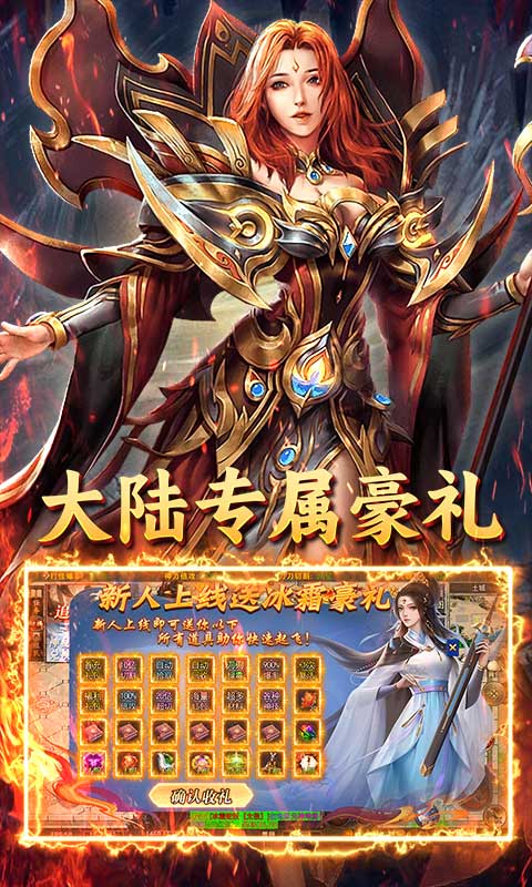 君临传奇（梦之超变）截图4