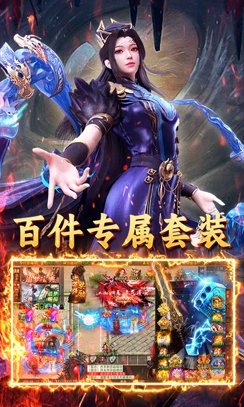 君临传奇（梦之超变）截图2