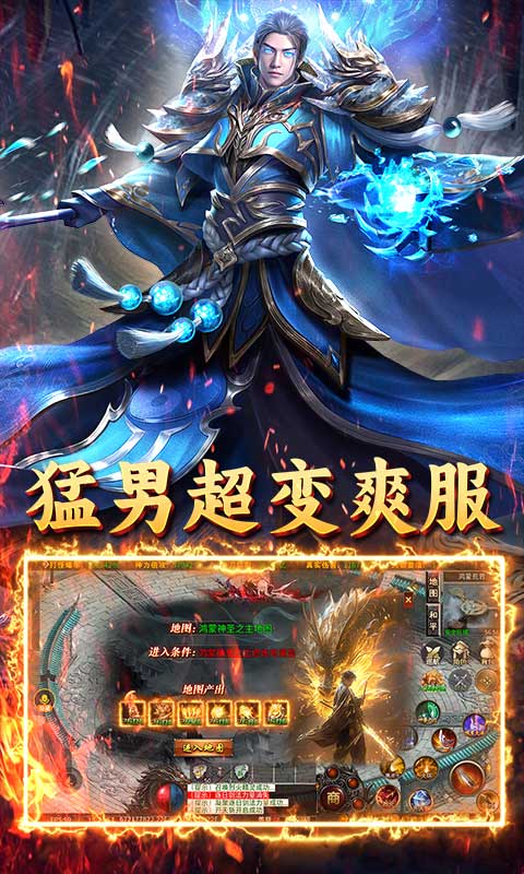 君临传奇（梦之超变）截图3