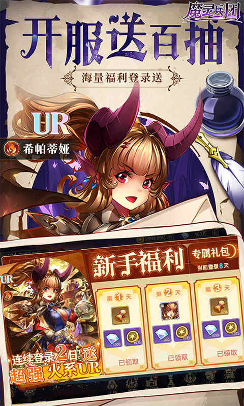 魔灵兵团（0.1折幻想女神）截图4