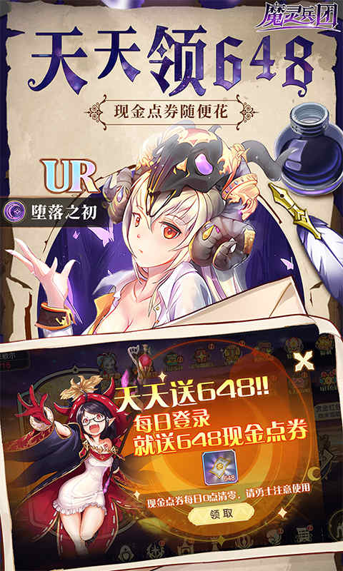 魔灵兵团（0.1折幻想女神）截图1