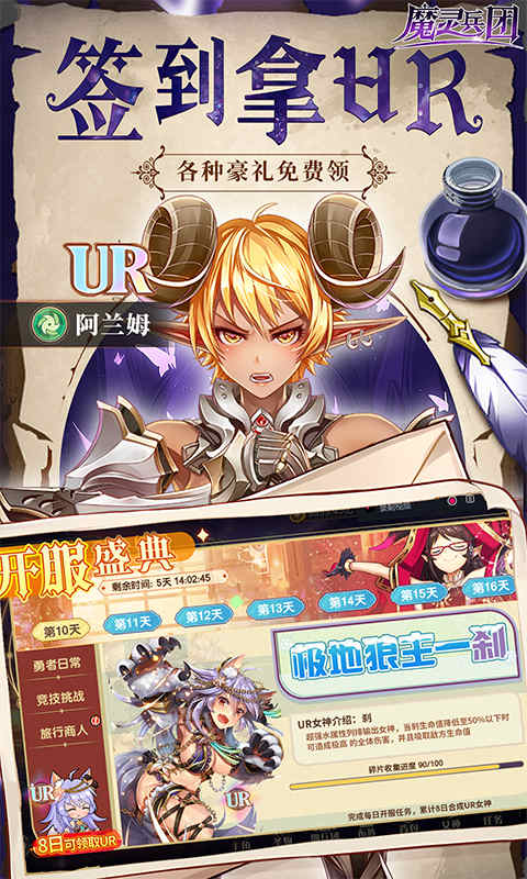 魔灵兵团（0.1折幻想女神）截图3