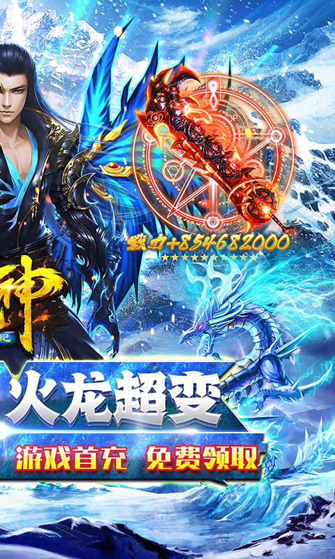 战神新世纪（免赞助火龙打金）截图1