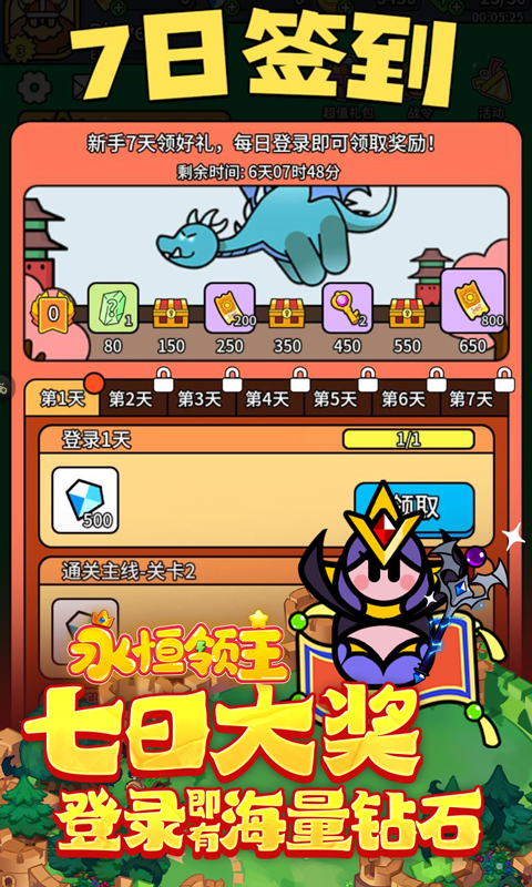 永恒领主(0.1折百元代金版)截图4