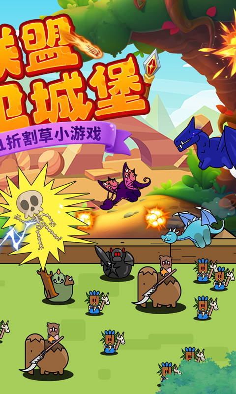 永恒领主(0.1折百元代金版)截图1