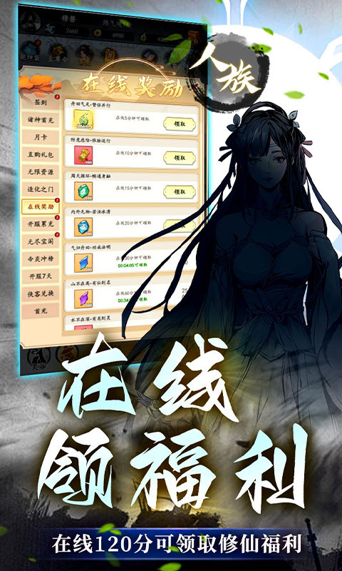 石灵圣域（0.05折睥睨三界）截图2