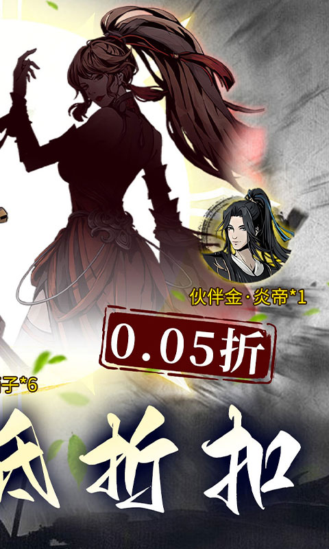 石灵圣域（0.05折睥睨三界）截图1