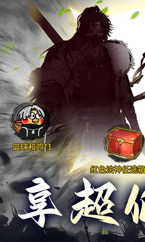 石灵圣域（0.05折睥睨三界）截图0