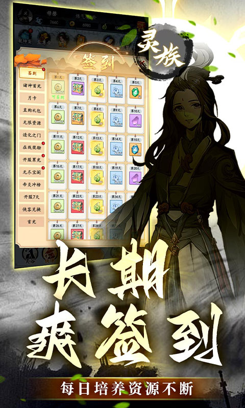 石灵圣域（0.05折睥睨三界）截图4