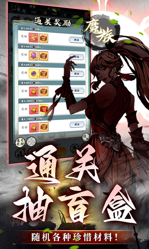 石灵圣域（0.05折睥睨三界）截图3