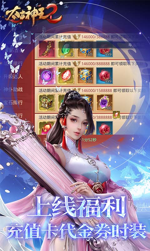 太古神王2（0.05折升级版）截图1