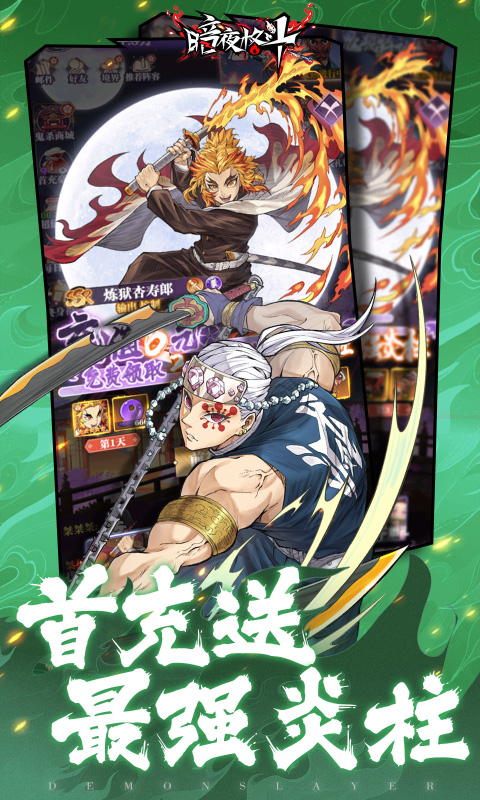 暗夜格斗（0.1折无限畅玩）截图4