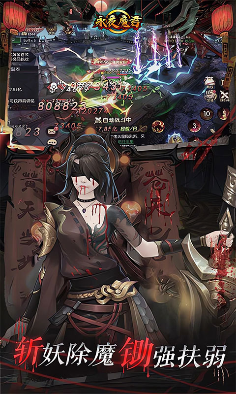 永夜魔君（首续0.05折）截图2