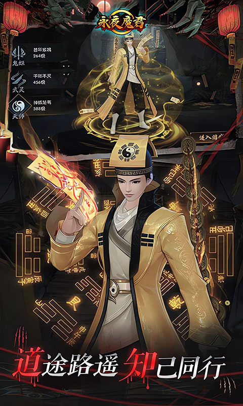 永夜魔君（首续0.05折）截图0