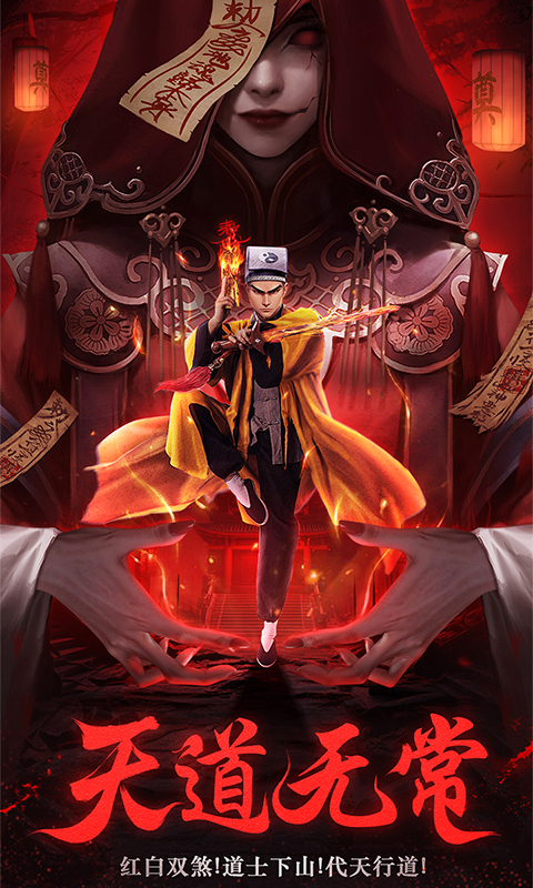 义战龙城（鬼新娘0.1折）截图0