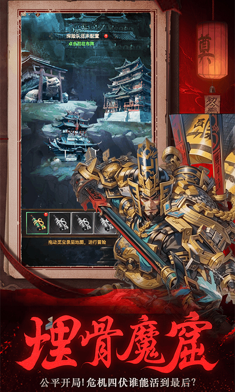 义战龙城（鬼新娘0.1折）截图1