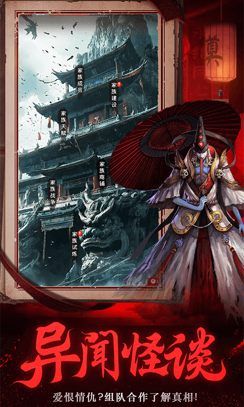 义战龙城（鬼新娘0.1折）截图2