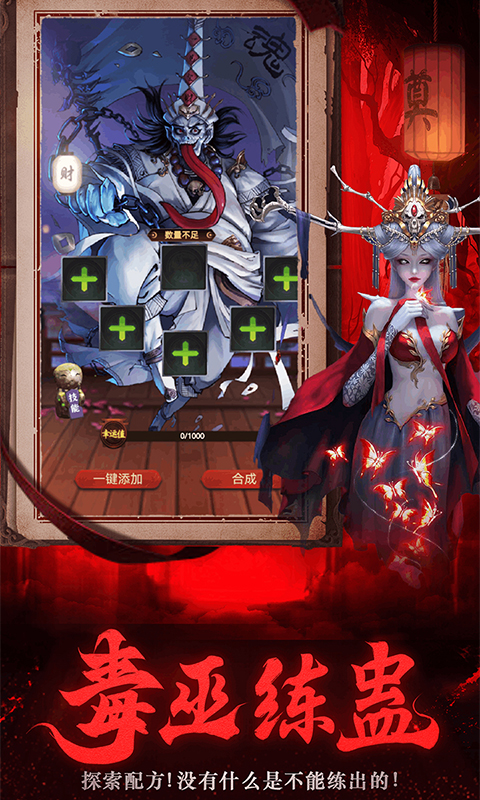 义战龙城（鬼新娘0.1折）截图4