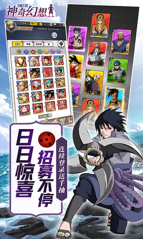 神奇幻想（IP联动0.1折免费版）截图3