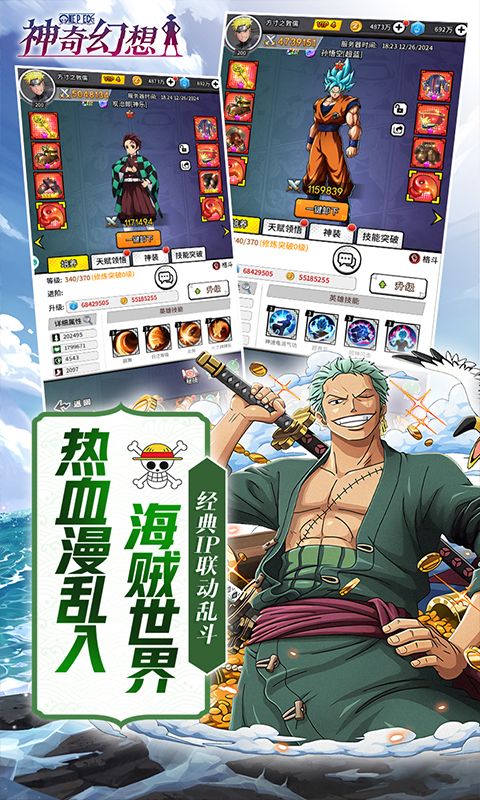 神奇幻想（IP联动0.1折免费版）截图2