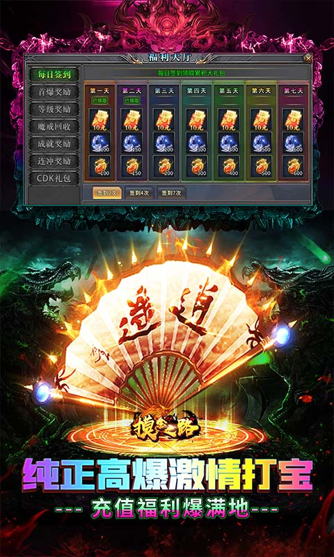 摸金之路（2025新年起源专属）截图4