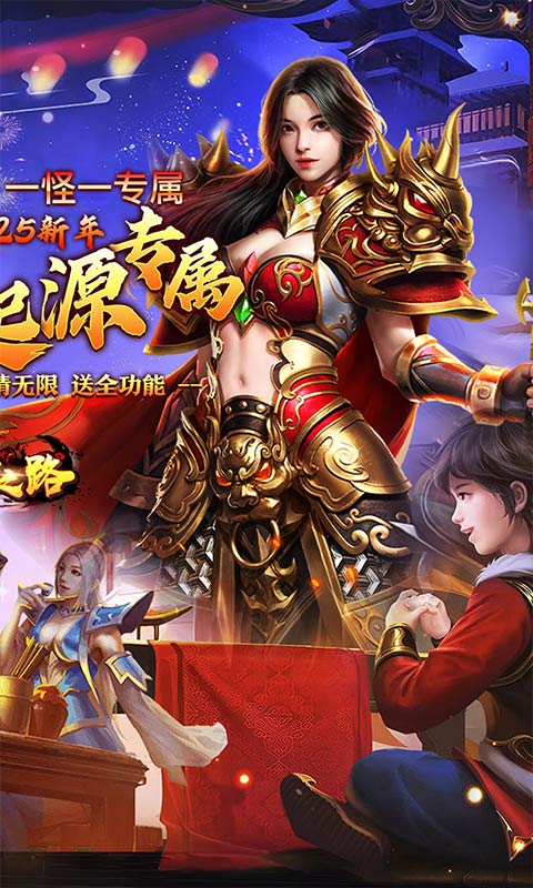 摸金之路（2025新年起源专属）截图1