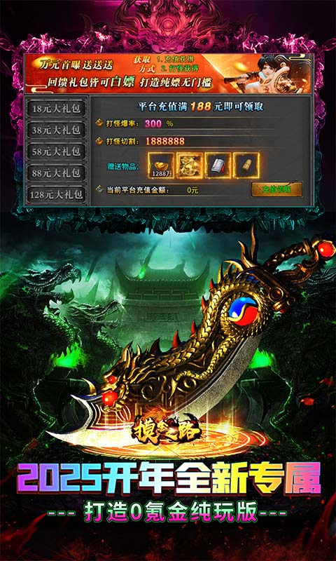 摸金之路（2025新年起源专属）截图3