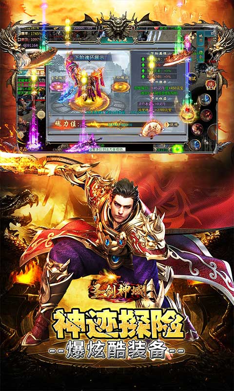 圣剑神域（神器高爆专属）截图4