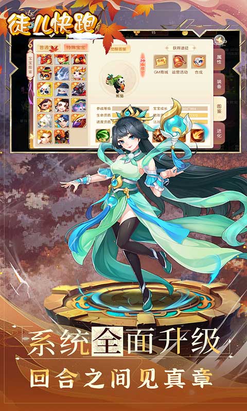 徒儿快跑（首续0.05折）截图3