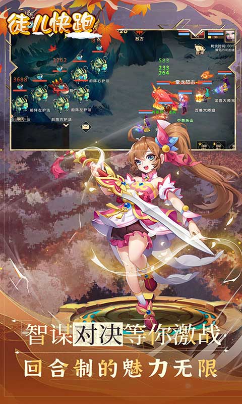 徒儿快跑（首续0.05折）截图4