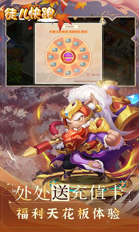 徒儿快跑（首续0.05折）截图2