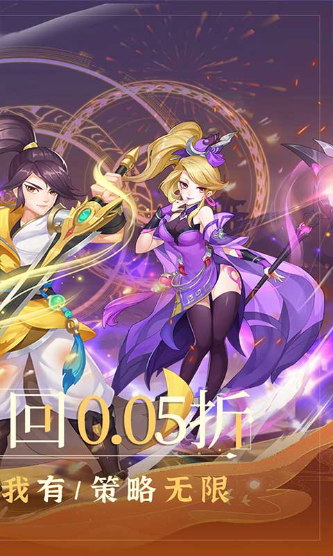 徒儿快跑（首续0.05折）截图0