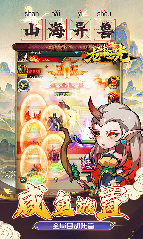 龙神之光（0.1折异兽送充版）截图4