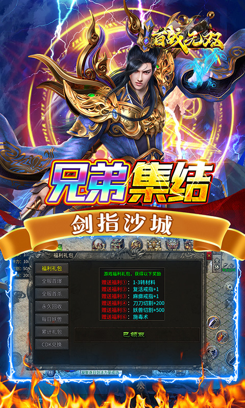 百战无双（快刀冰雪神器）截图2