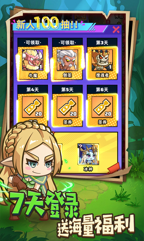 勇闯女巫塔（0.1折送万充）截图4