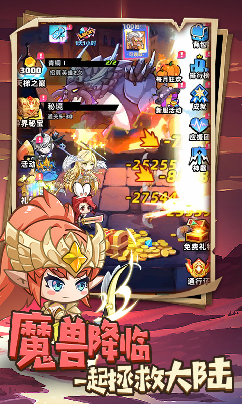 勇闯女巫塔（0.1折送万充）截图3